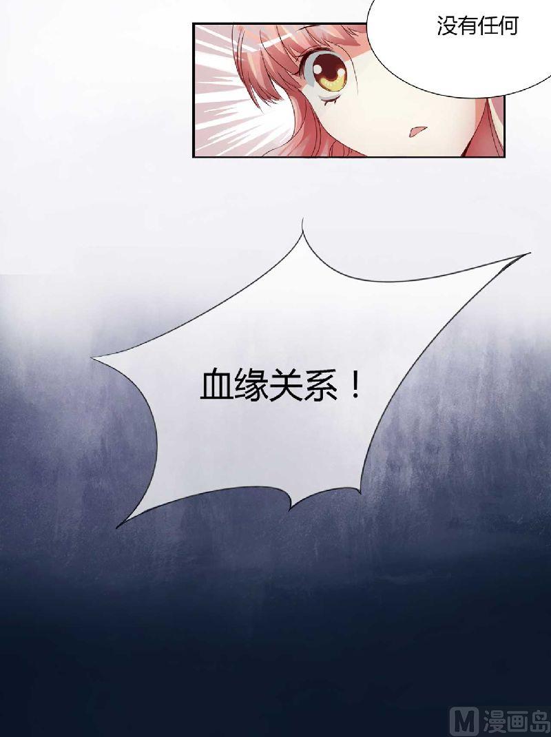 第1话 被他盯上了！49