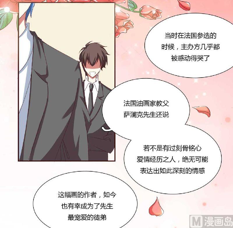 第1话 被他盯上了！7