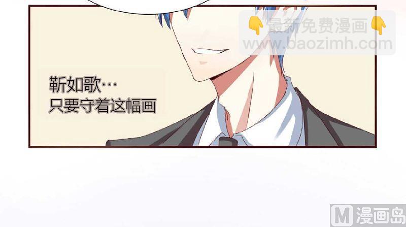 第1话 被他盯上了！8