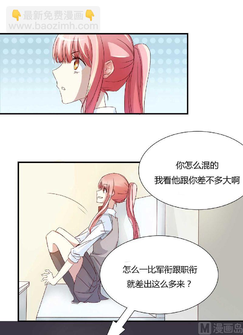 第3话 他居然对我……14