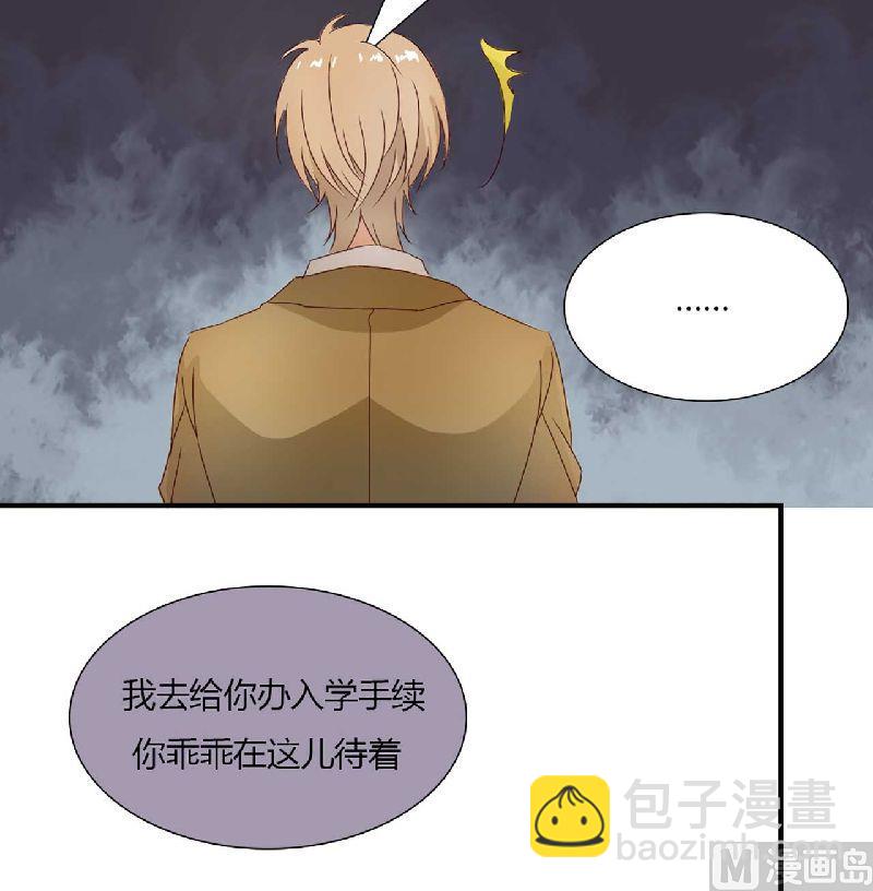 第3话 他居然对我……15