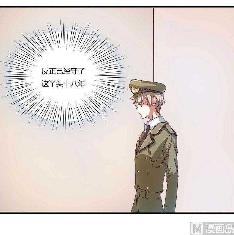 第3话 他居然对我……21