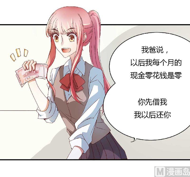 第3话 他居然对我……27