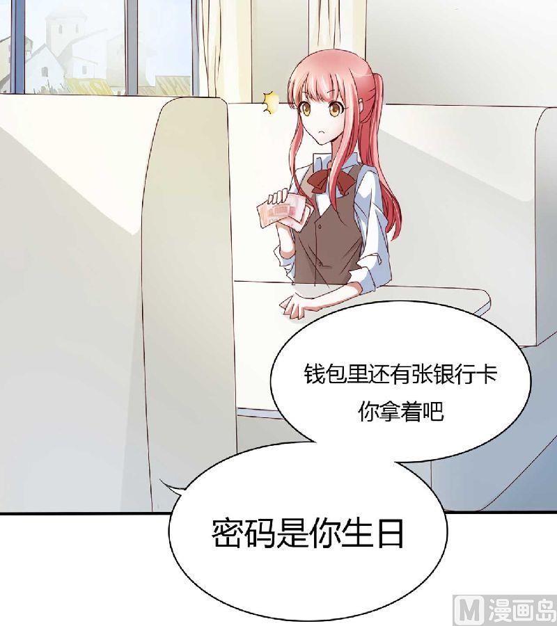 第3话 他居然对我……29