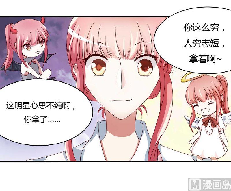 第3话 他居然对我……30