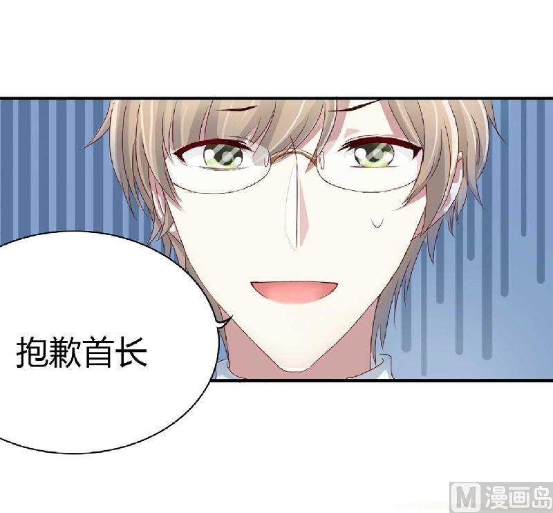 第3话 他居然对我……8