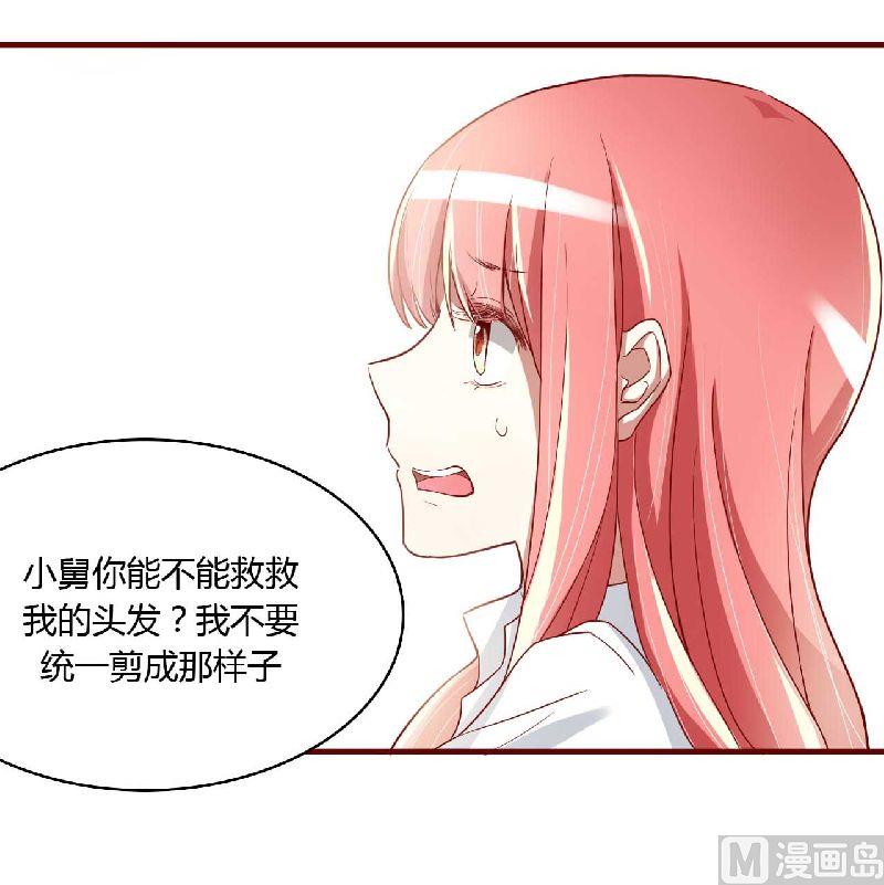 第5话 你就是小舅18