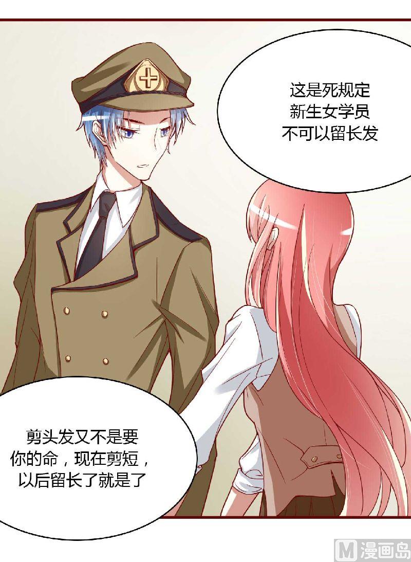 第5话 你就是小舅19