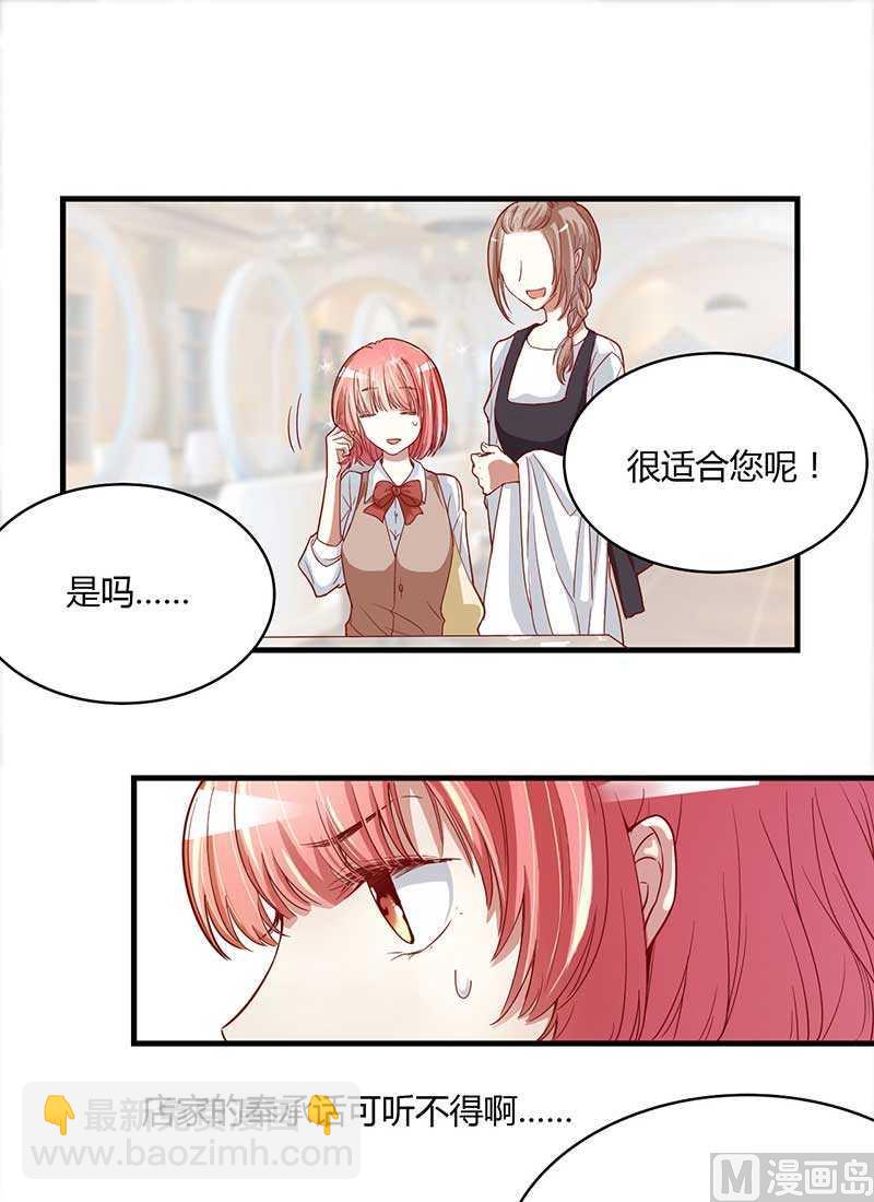 第6话 原来是单相思1