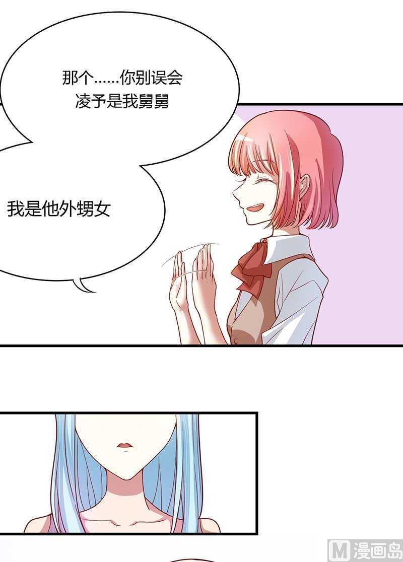 第6话 原来是单相思20