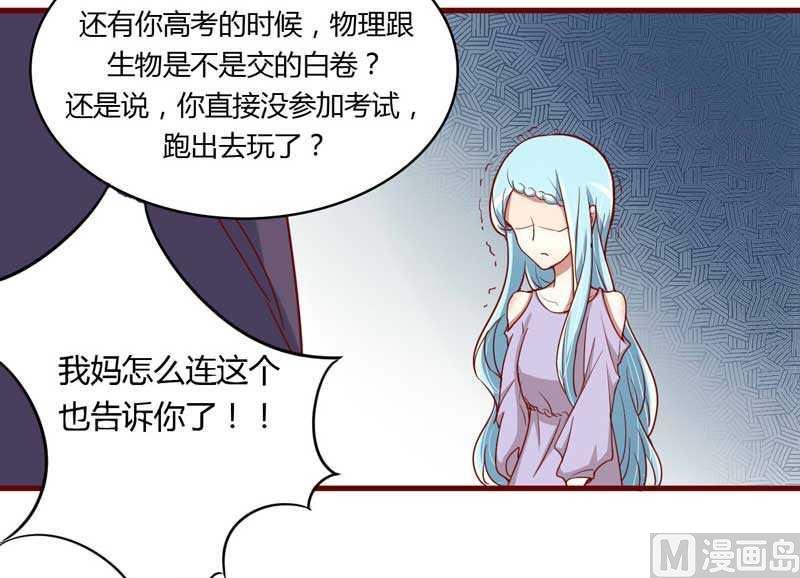 第10话 我们有必要谈一谈31