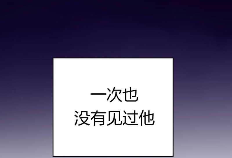 第12话 一次也没见过他14