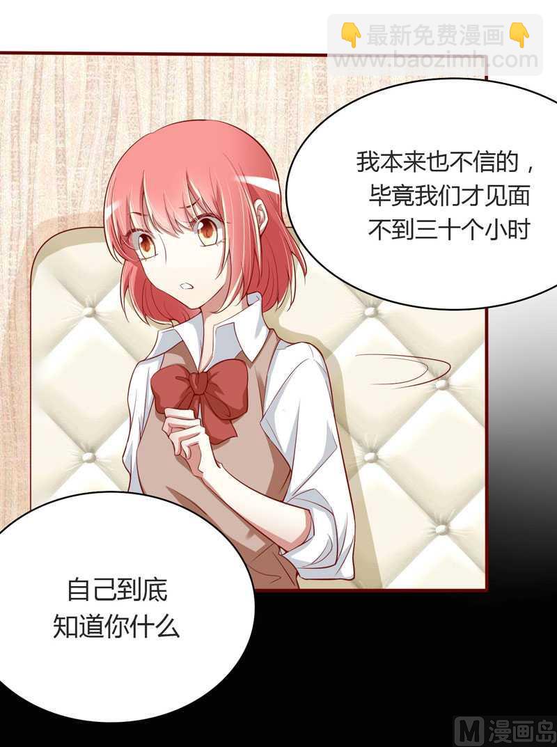 第13话 我的意思是说你很好13