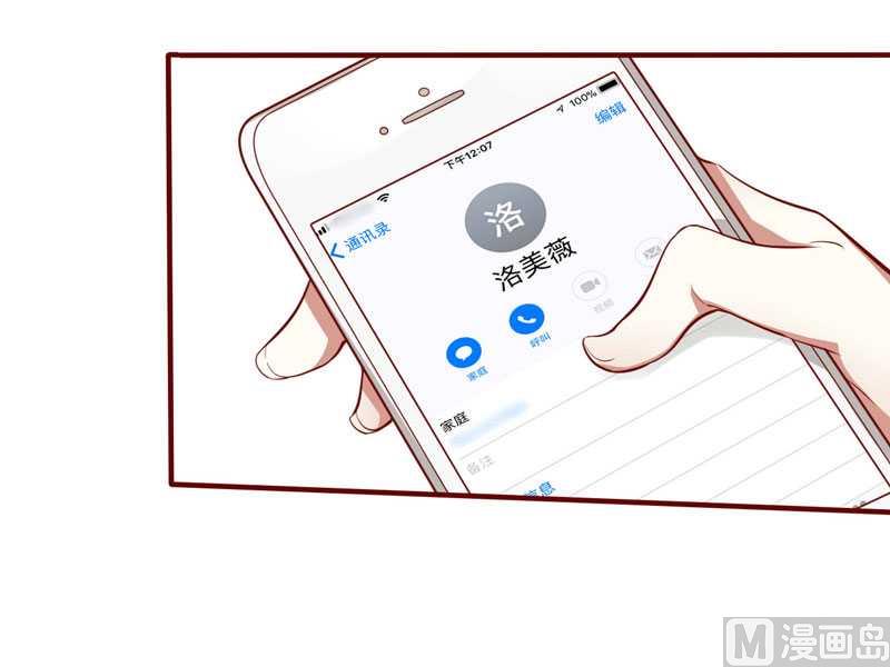 第13话 我的意思是说你很好23