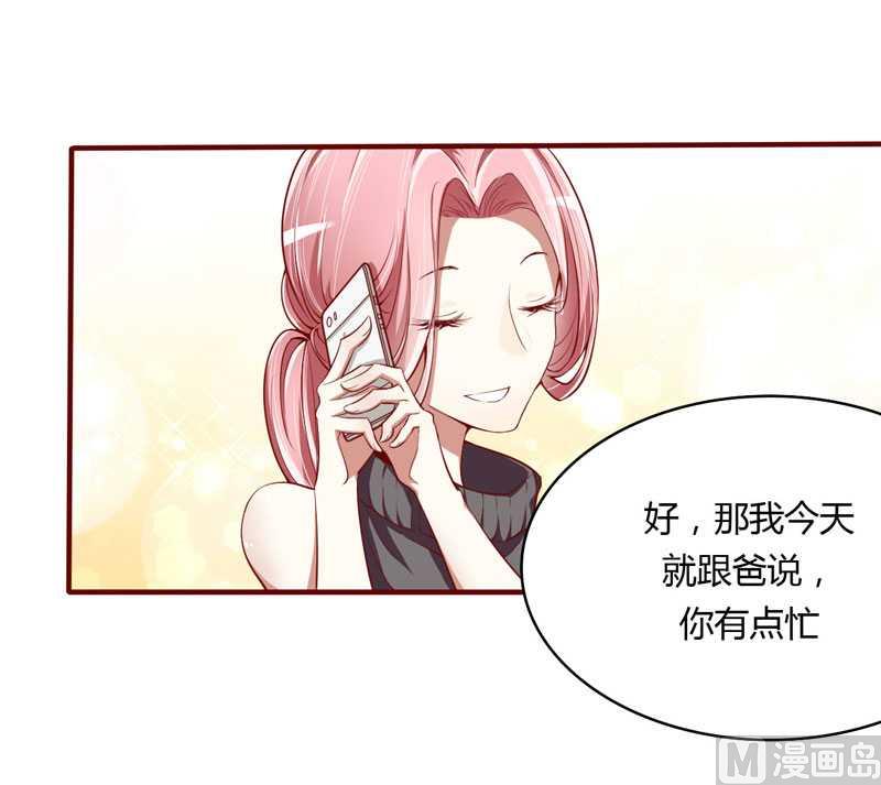 第13话 我的意思是说你很好27