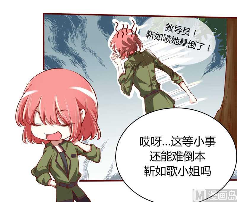 第14话 等你毕业我们就……22