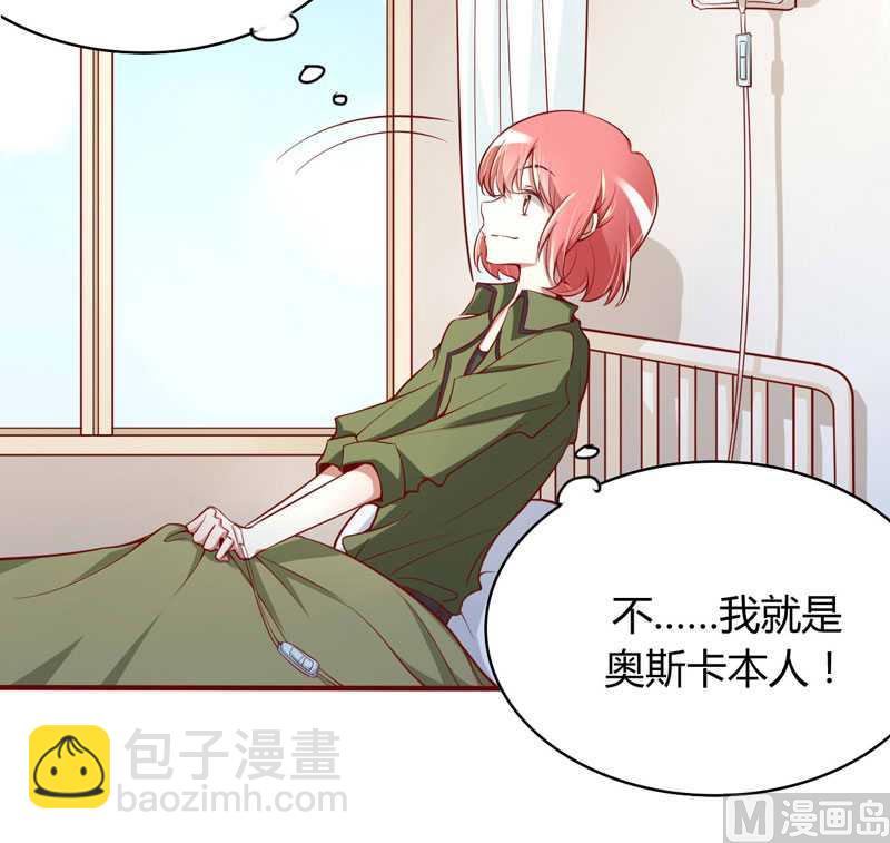 第14话 等你毕业我们就……24