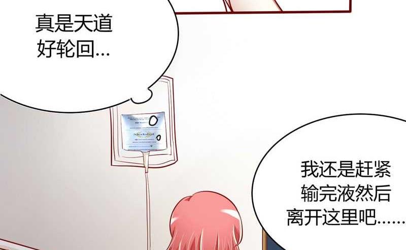 第14话 等你毕业我们就……29