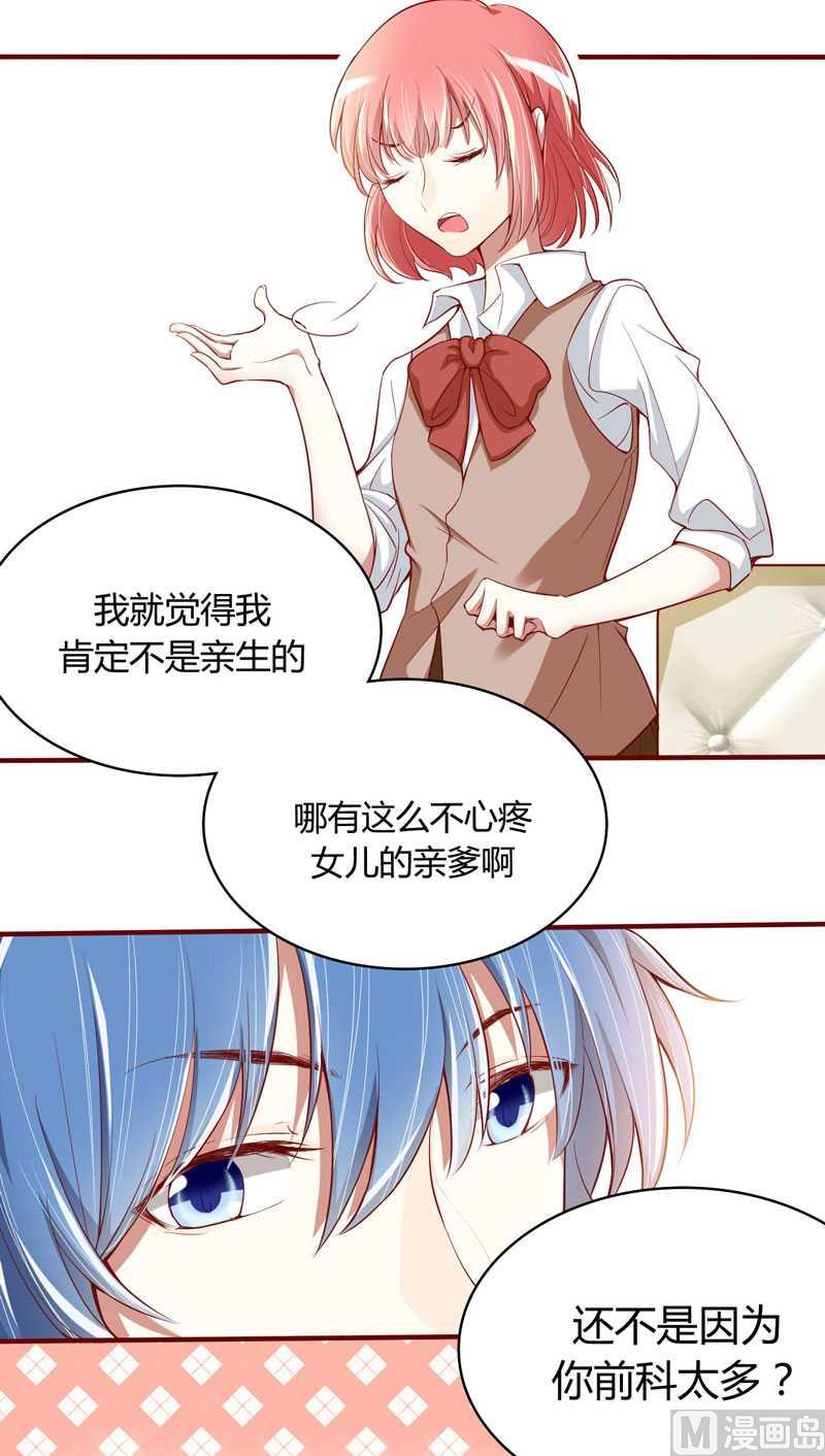 第14话 等你毕业我们就……3