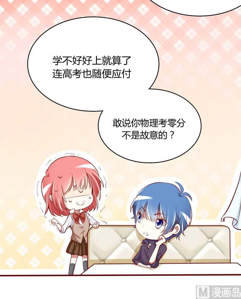 第14话 等你毕业我们就……4
