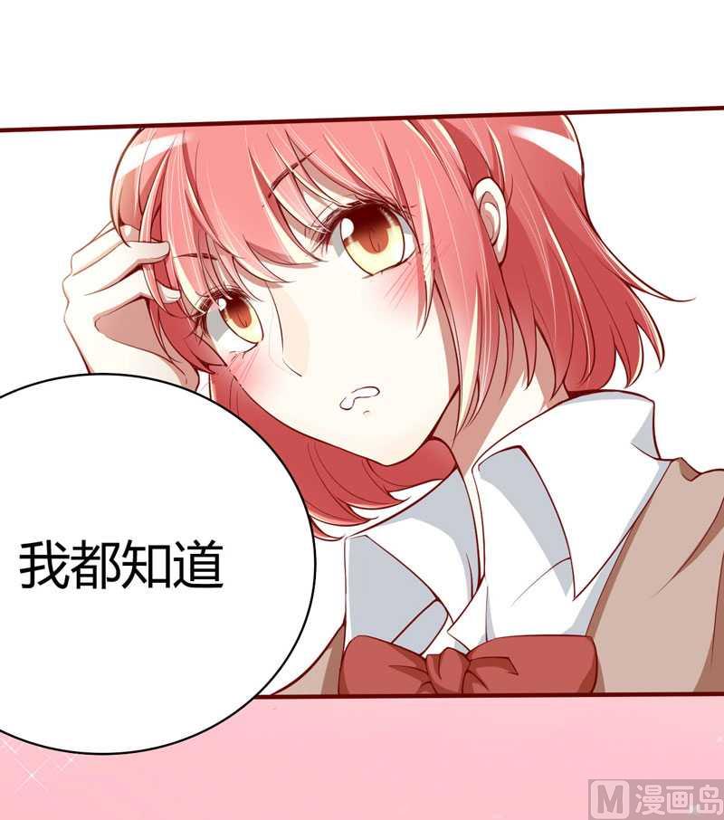 第14话 等你毕业我们就……9