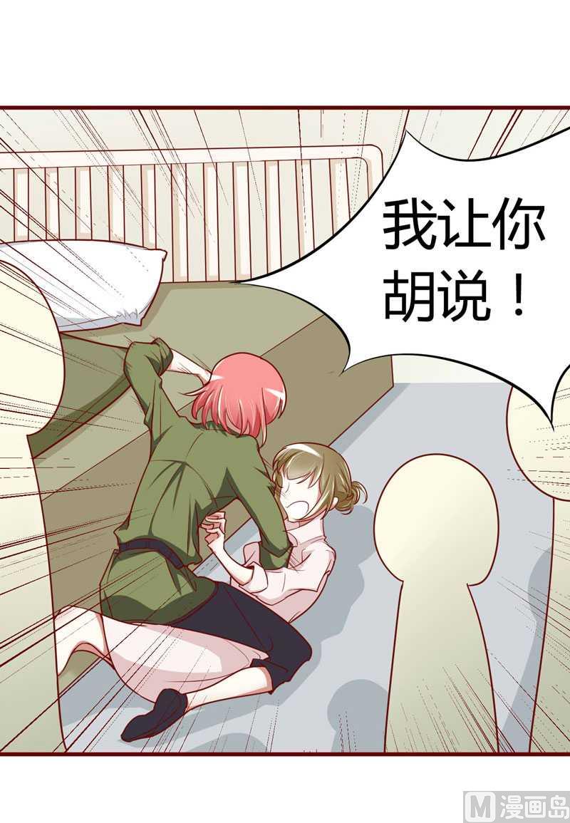 第15话 众星拱月的滋味怎么样19