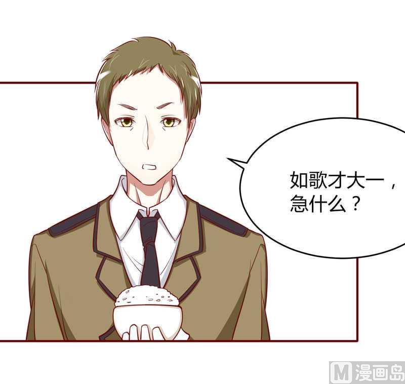 第19话 是我4