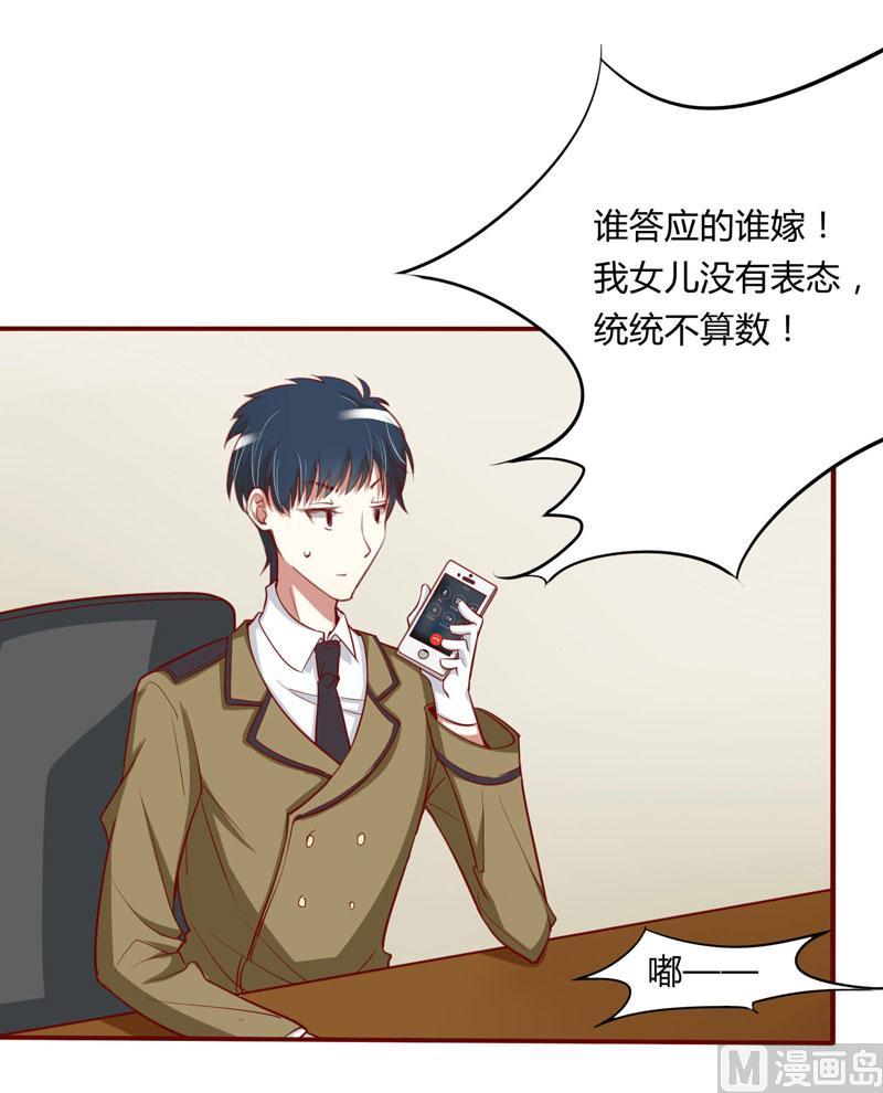 第20话 订婚我答应了10