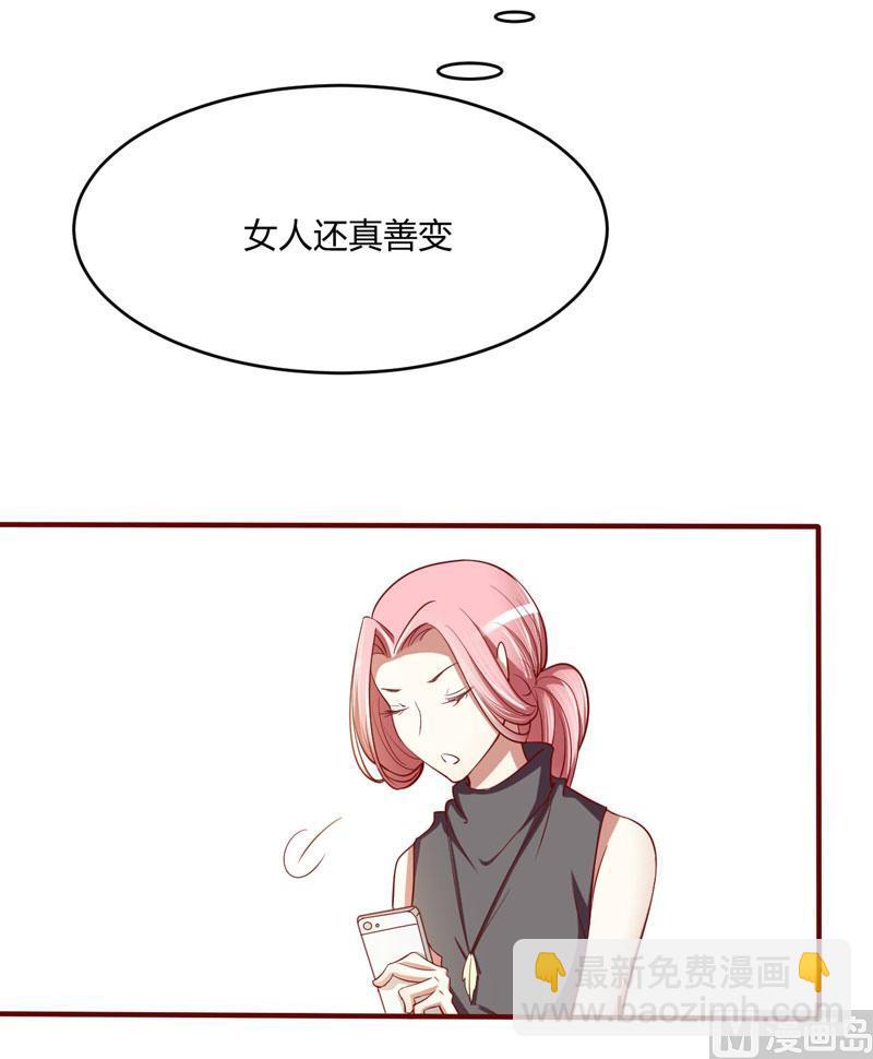 第20话 订婚我答应了12