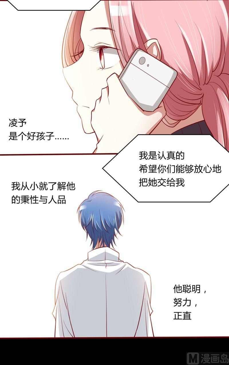 第20话 订婚我答应了15