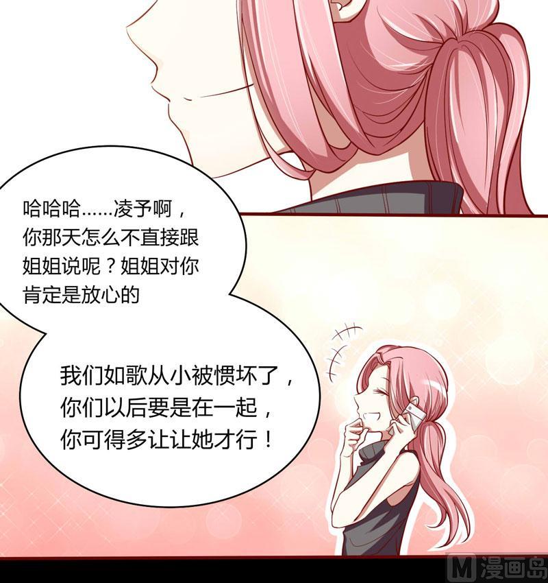 第20话 订婚我答应了16