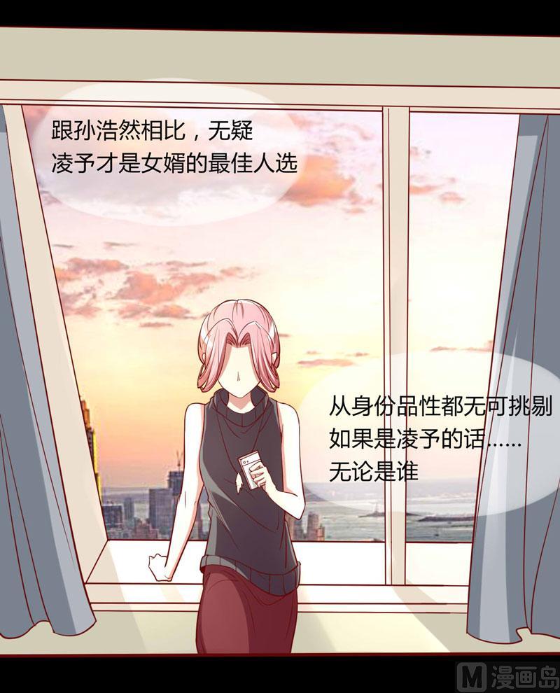 第20话 订婚我答应了17