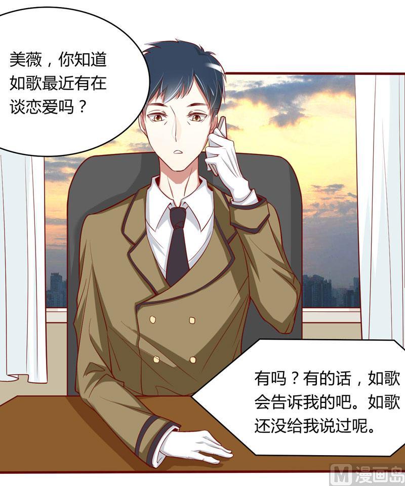 第20话 订婚我答应了2