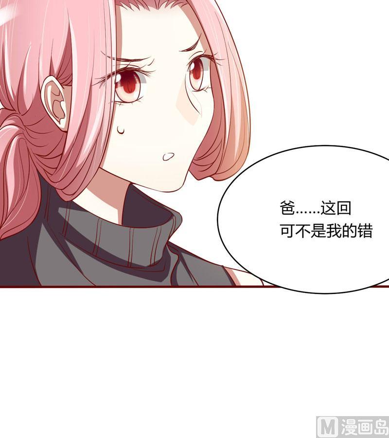 第20话 订婚我答应了30