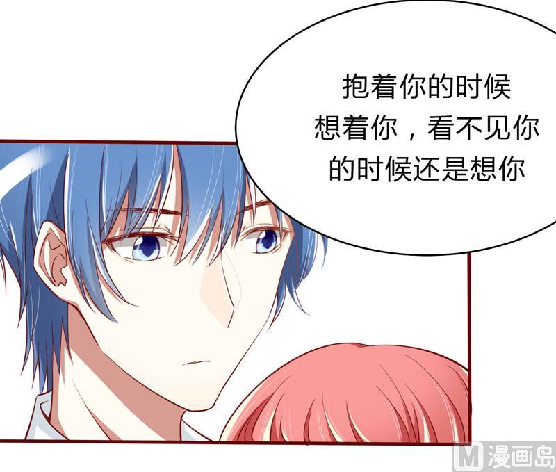 第20话 订婚我答应了34