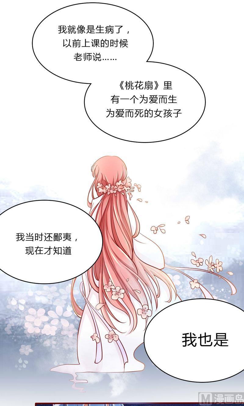 第20话 订婚我答应了35