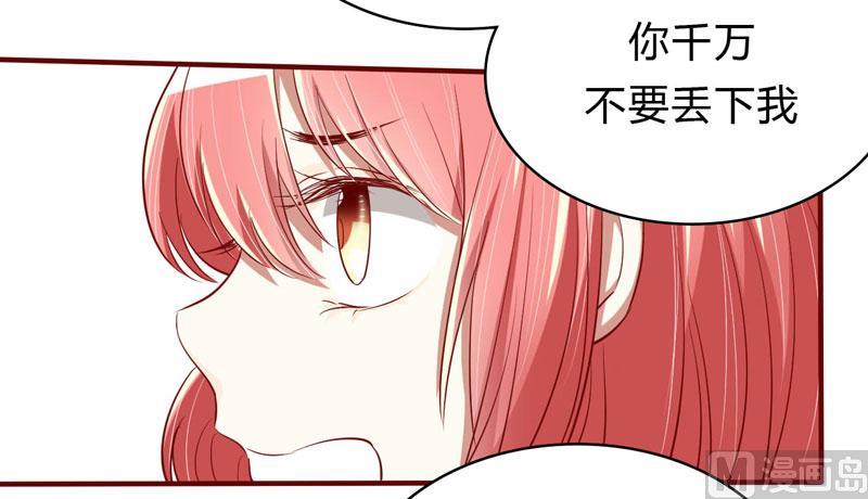 第20话 订婚我答应了37