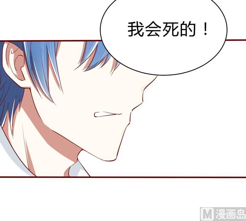 第20话 订婚我答应了38