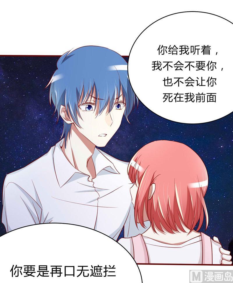 第20话 订婚我答应了39