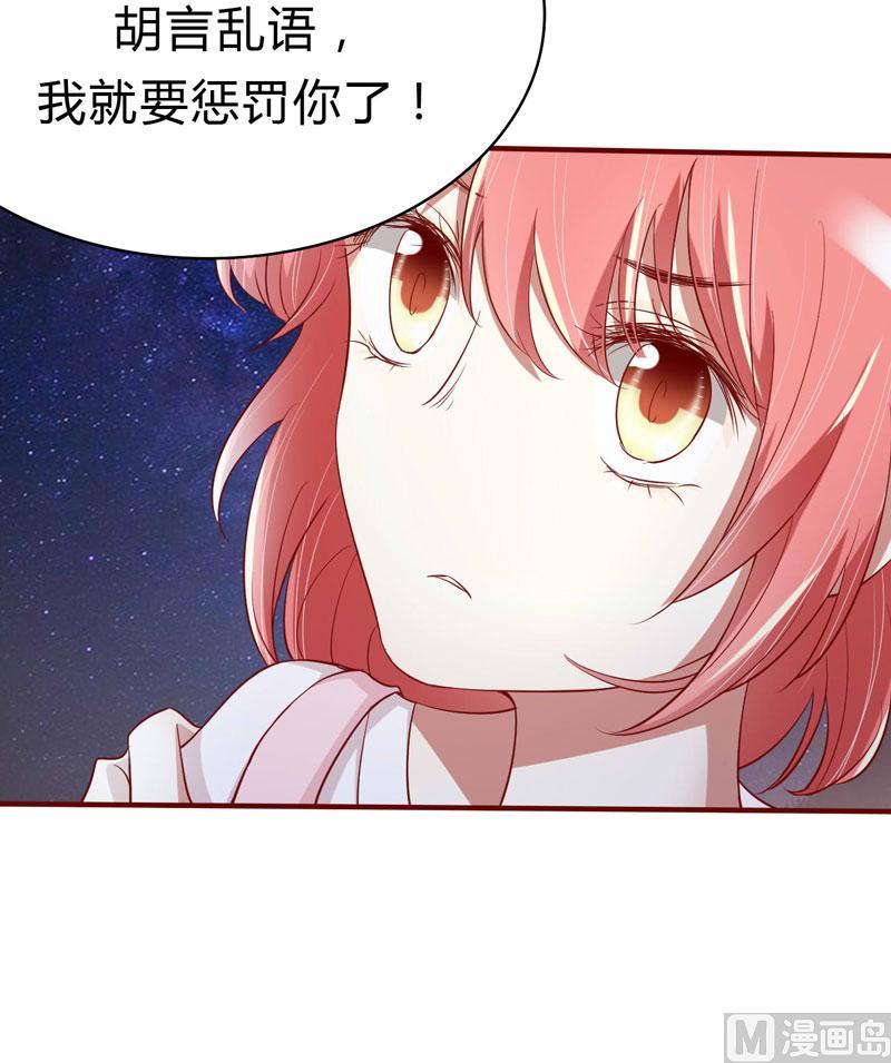第20话 订婚我答应了40