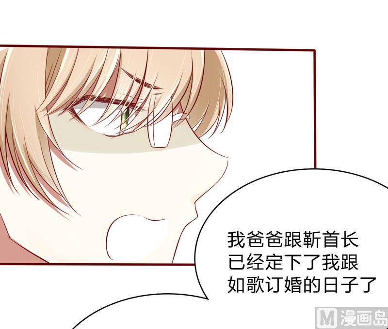第23话 我不要你20
