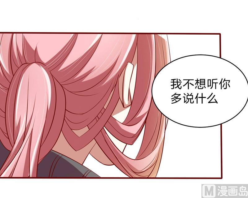 第23话 我不要你25