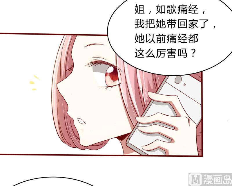 第23话 我不要你33