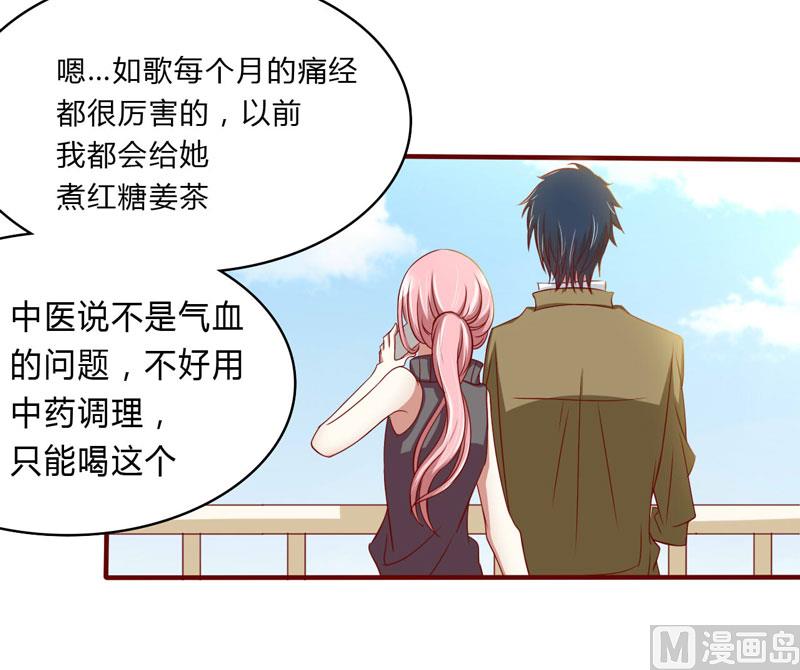 第23话 我不要你34