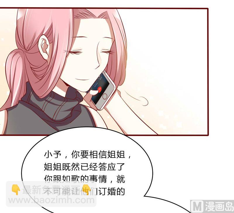第23话 我不要你38