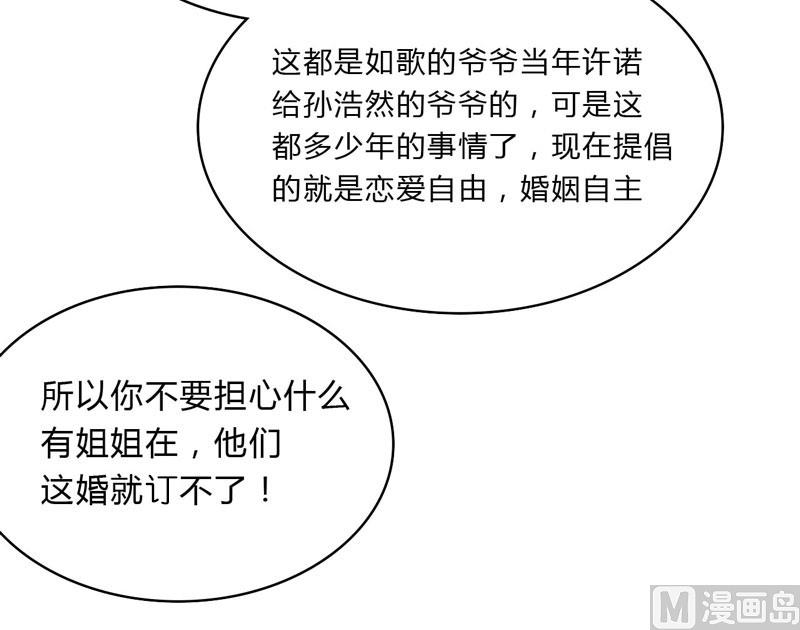第23话 我不要你39