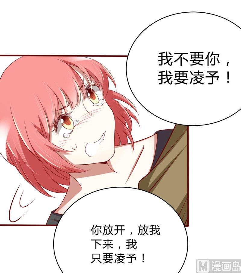 第23话 我不要你6