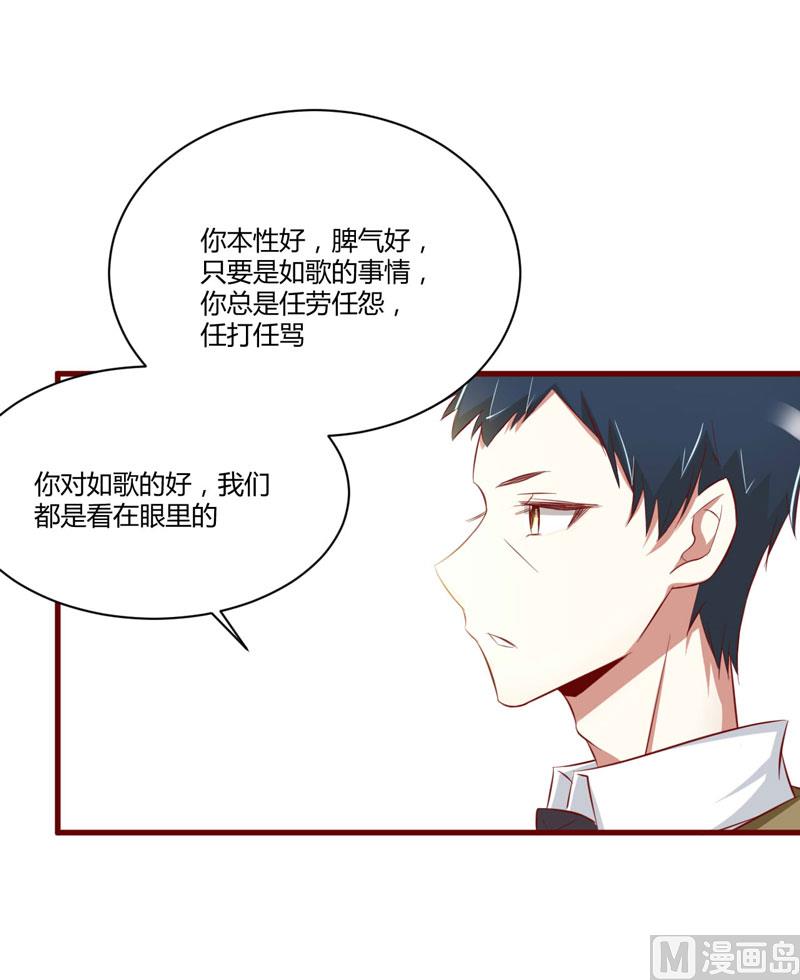 第24话 你是最适合如歌的25