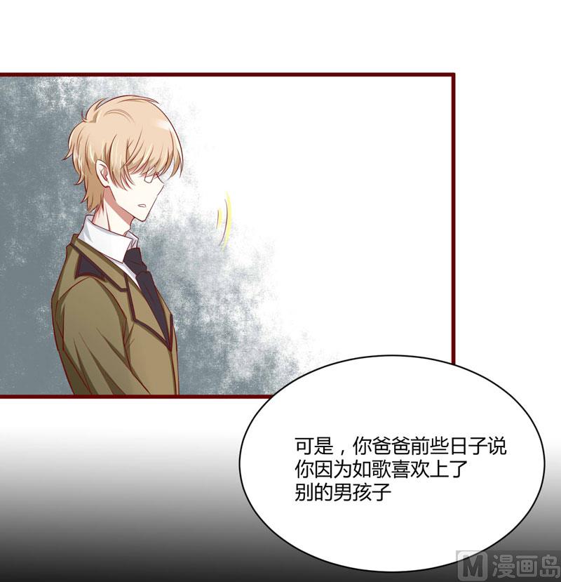 第24话 你是最适合如歌的26