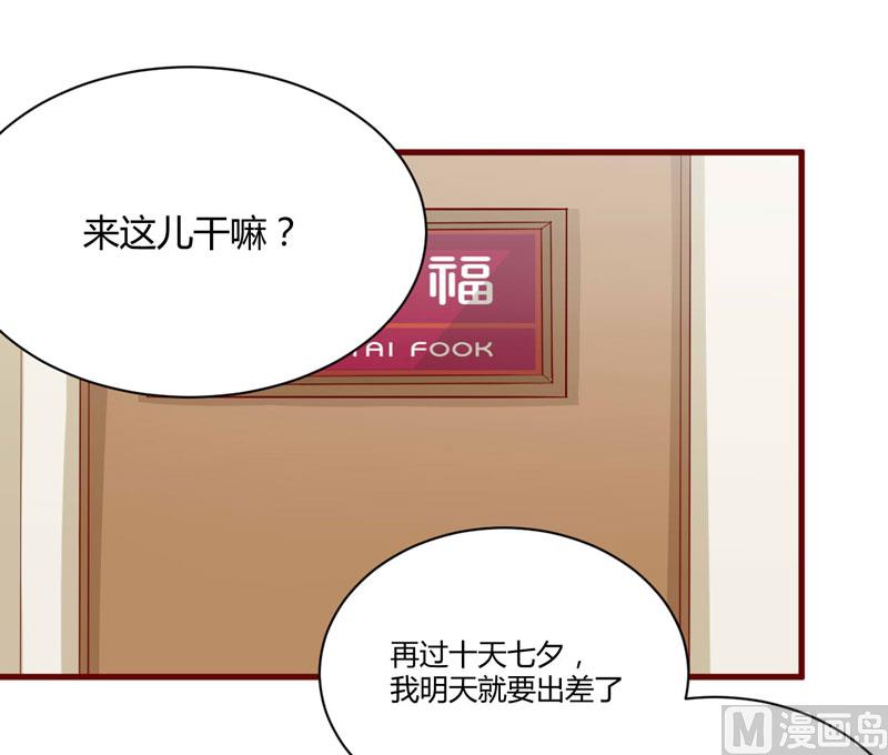 第25话 结婚对戒18